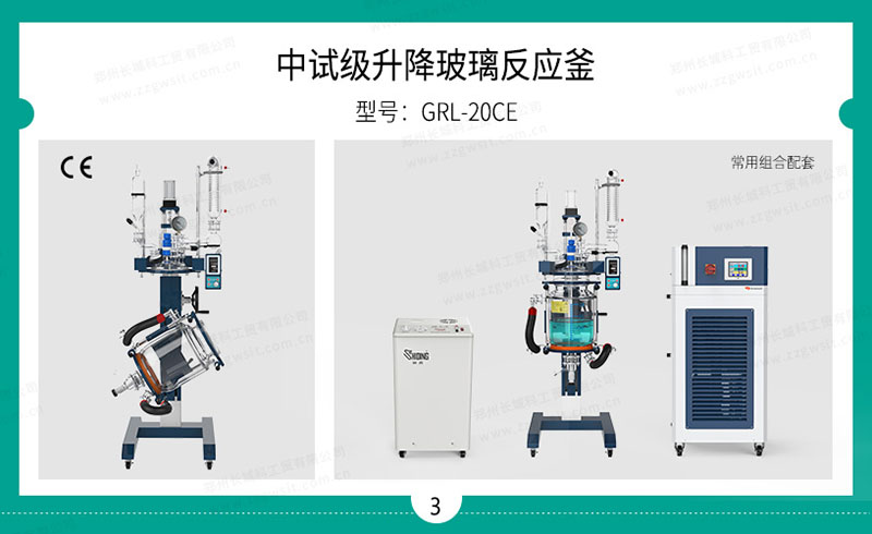 玻璃反應器