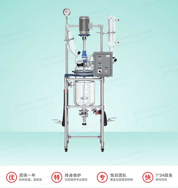 玻璃反應釜