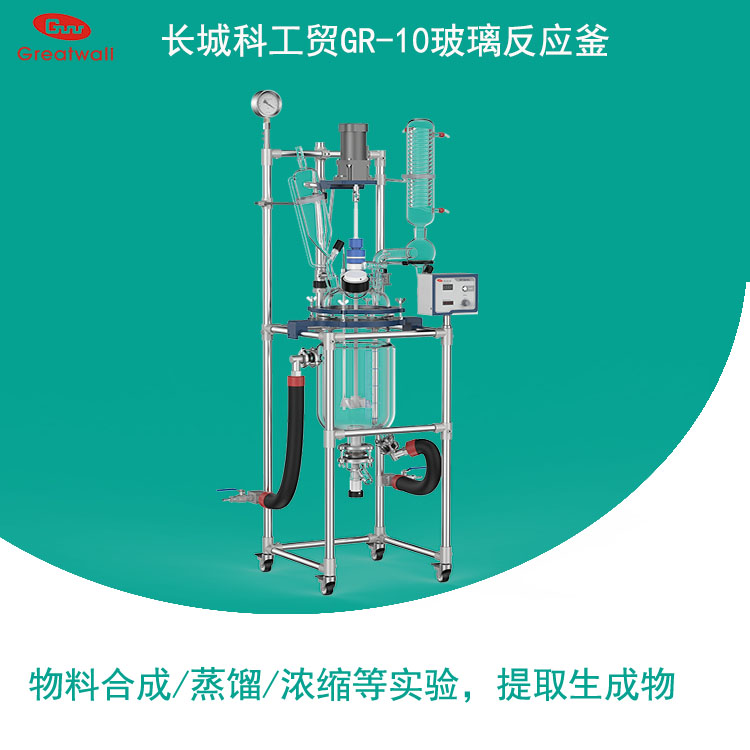 玻璃反應(yīng)釜怎么安全使用？