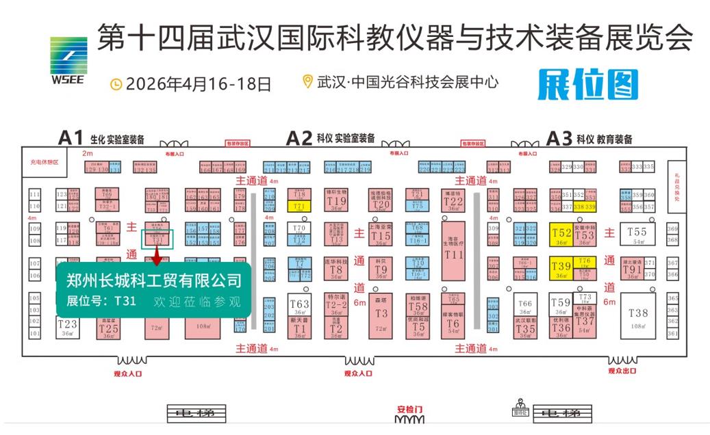 鄭州長城科工貿4月展會行程搶先看！