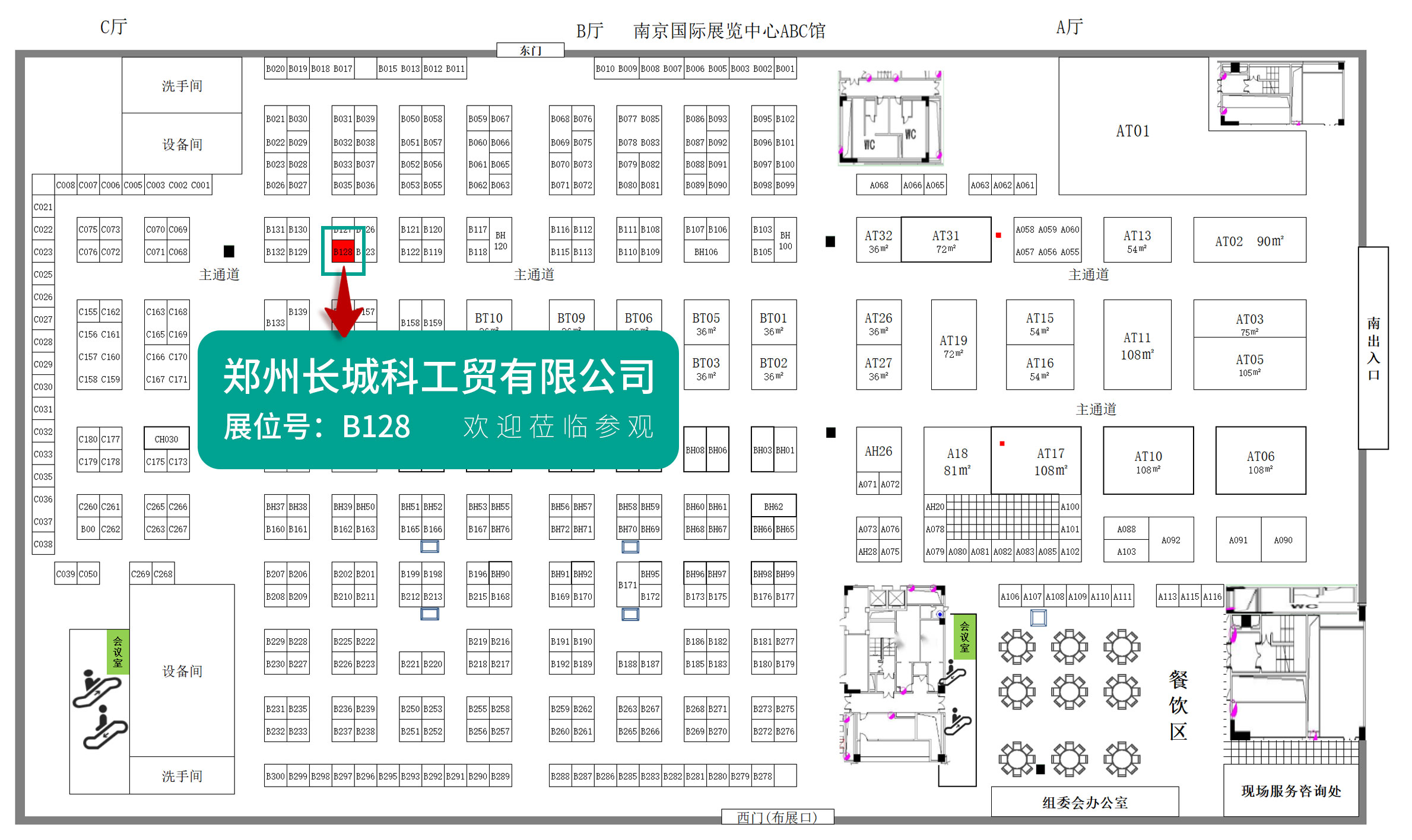 鄭州長城科工貿邀您蒞臨2026南京科教展！